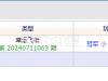 今天幸运飞艇游戏输了108块大洋