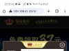 【皇冠227】碰瓷重置送37，输手机号提交，如果让你发短信证明有，有的话再注册