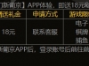 【澳门新葡京6633】下载app联系客服申请送18彩金；180提