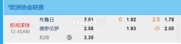 5.9 欧会杯 00:45 布鲁日 VS 佛罗伦萨