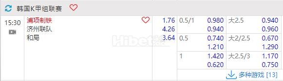 韩K联 05-12 15:30 浦项制铁vs济州联队