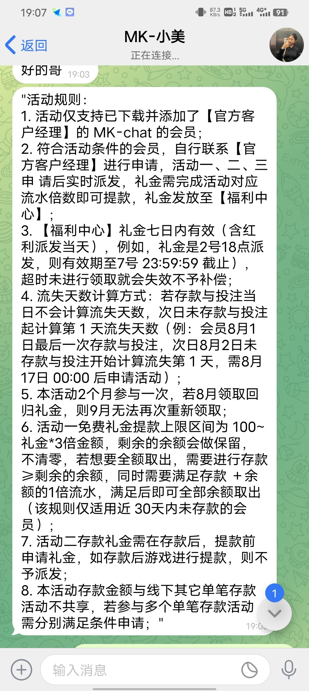 【MK体育】注册过，超过17天以上未登录游戏，可以找mk聊天软件经理领回归彩金18