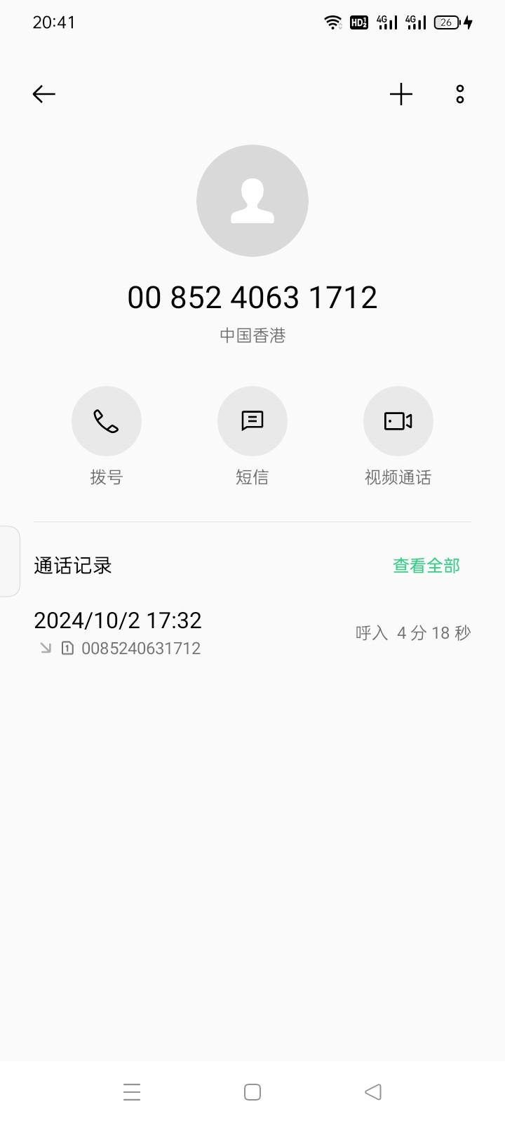 【麻豆直播】碰瓷电话彩金领了28，提了100