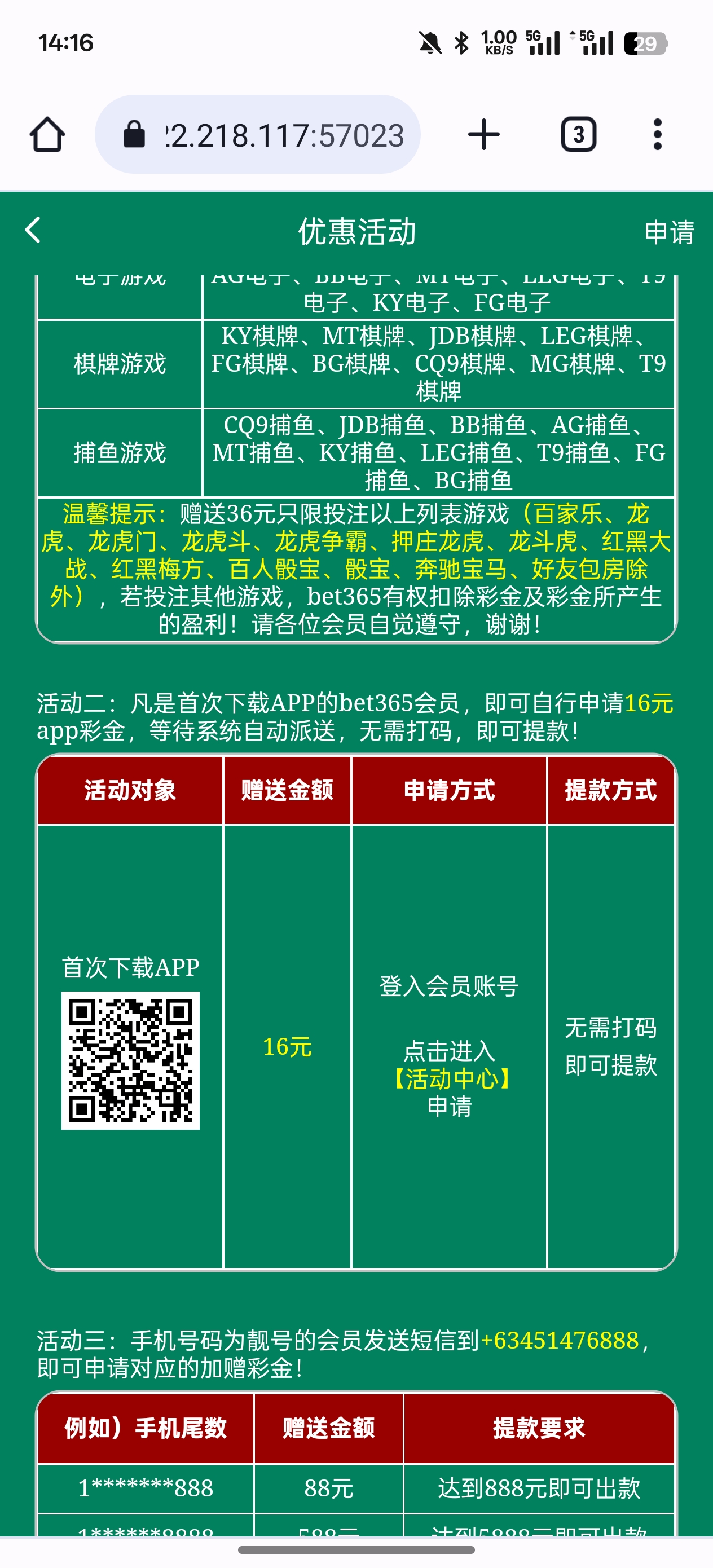 【Bet365/1336】下载app自己去申请送16彩金